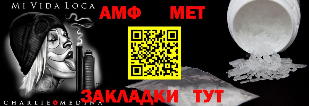 АМФЕТАМИН VHQ Прохладный