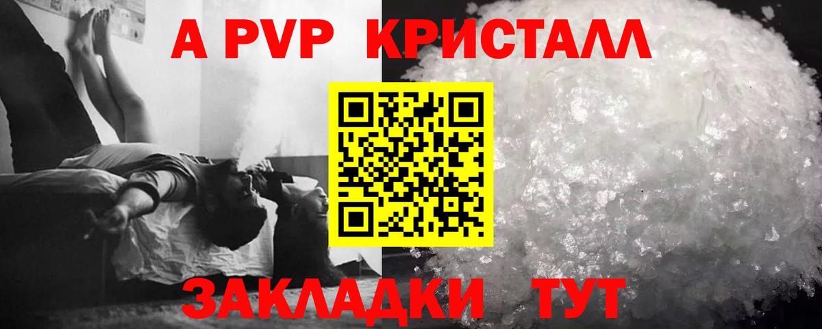 A PVP  Вход с VPN  A PVP кристаллы  даркнет сайт  Прохладный  Alpha PVP кристаллы  A-PVP крисы CK 