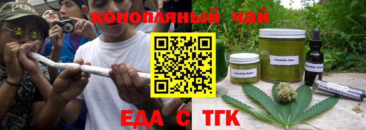 Прохладный  Canna-Cookies конопля  Вход с VPN 