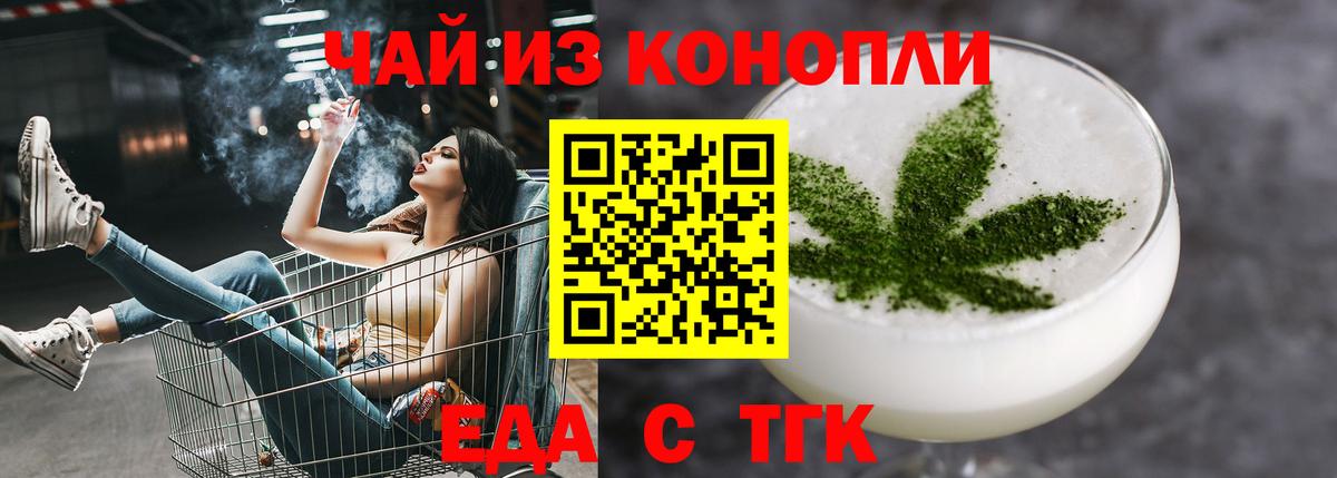 Cannafood конопля Прохладный