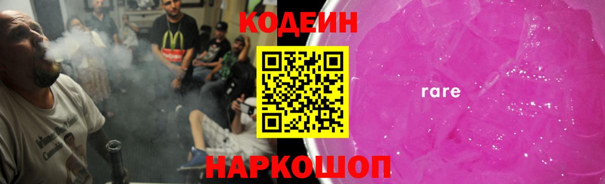 Кодеиновый сироп Lean напиток Lean (лин) Прохладный