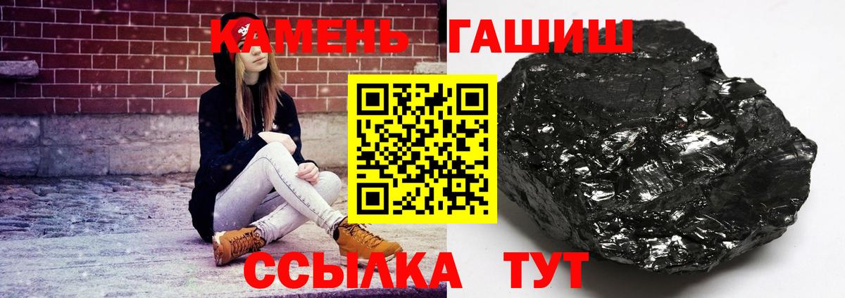 Гашиш VHQ  ГАШ  Прохладный  Вход с VPN  ГАШ гашик 