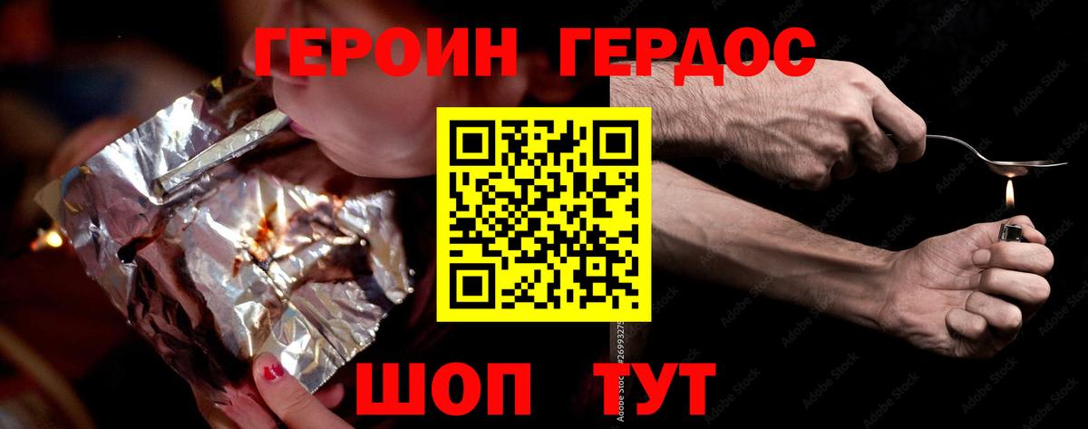 ГЕРОИН Афган Прохладный
