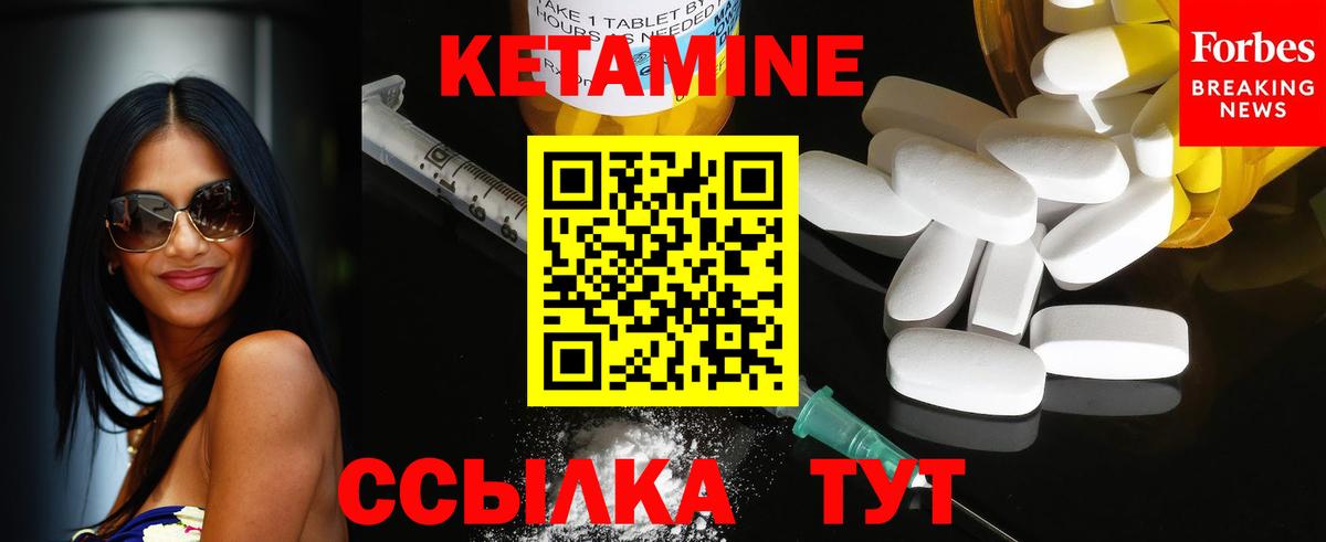 Кетамин VHQ Прохладный