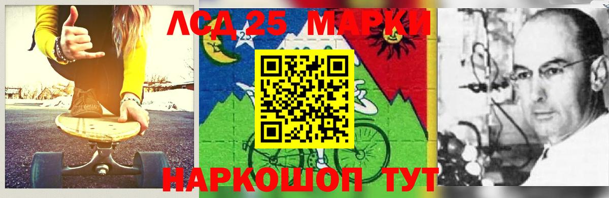 ЛСД экстази кислота  LSD-25 экстази ecstasy  Вход с VPN  Прохладный 