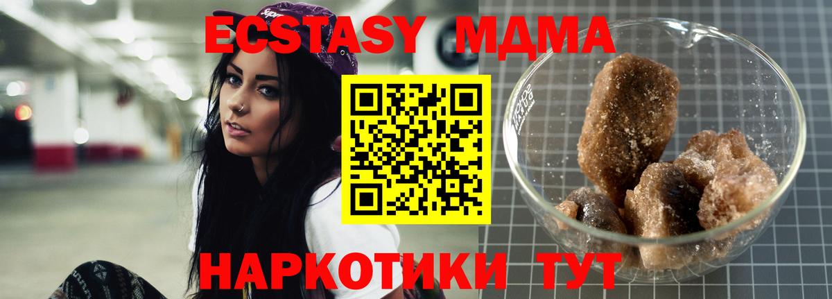 MDMA  Вход с VPN  Прохладный  МДМА crystal 