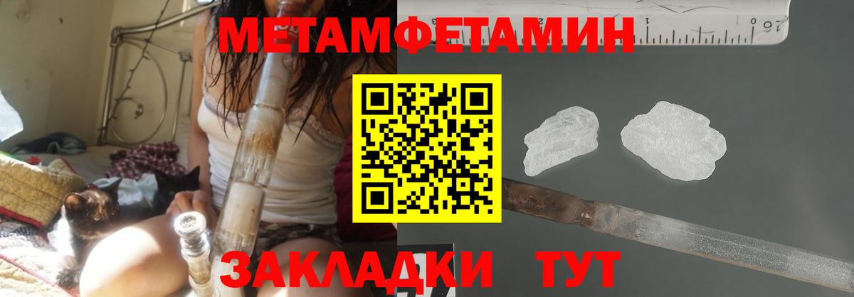 Метамфетамин пудра  Вход с VPN  Прохладный  Метамфетамин пудра 