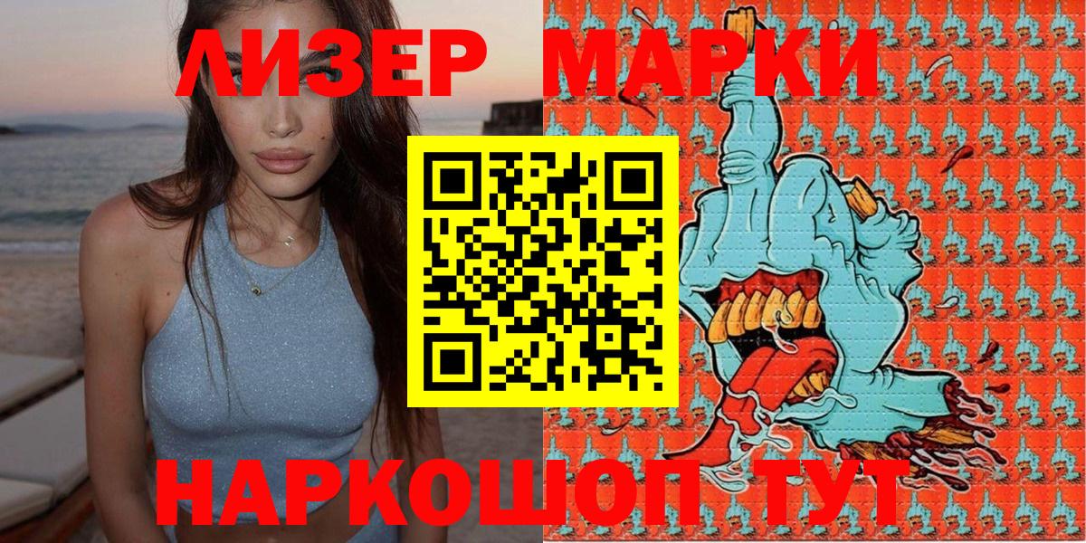 Марки N-bome 1500мкг  как найти наркотики  Прохладный  Марки N-bome 1500мкг  Вход с VPN 