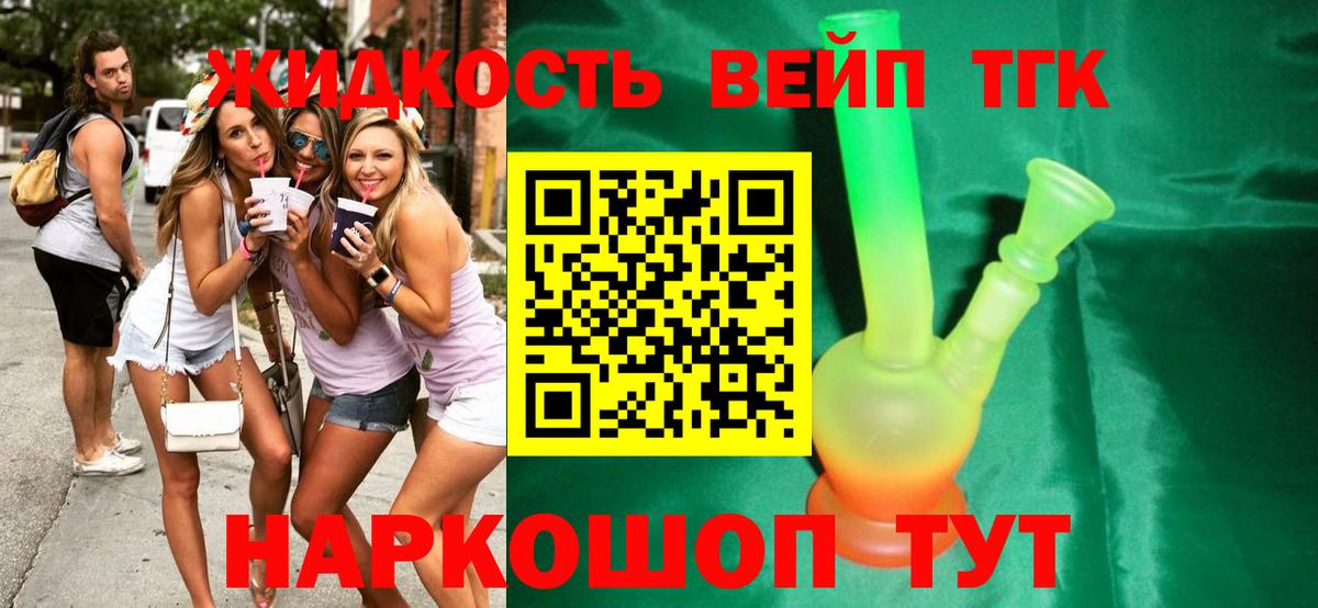 Дистиллят ТГК вейп с тгк  кракен рабочий сайт  Прохладный  Вход с VPN 